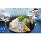 魚貝類 しらす 自宅で新鮮しらす丼 釜あげしらす食堂セット