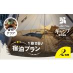 宿泊券 ペンション コテージ 離れ貸切サウナ+夕朝食付き手…