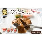 肉 ハンバーグ 小田急百貨店 レストラン大宮