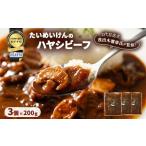 惣菜 レトルト 冷凍 小田急百貨店 たいめいけん