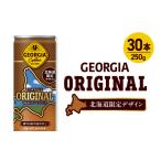 コーヒー 飲料 ジョージア オリジナル デザイン