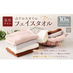 タオル 寝具 フェイスタオル カラー 泉州タオル