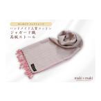 織物 繊維品 makixmaki ハンドメイド上質コットン