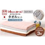 タオル 寝具 フェイスタオル カラー 泉州タオル
