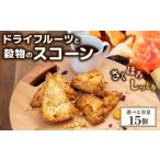 パン スコーン 15個