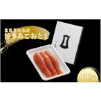 博多あごおとし 100g