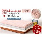 タオル 寝具 バスタオル カラー 泉州タオル