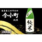 日本酒 純米酒 純米 1本