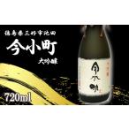 日本酒 大吟醸酒 大吟醸 1本