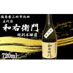 日本酒 本醸造酒 本醸造 720ml