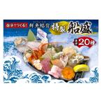 魚貝類 自分でつくる 鮮魚鯔背特製船盛