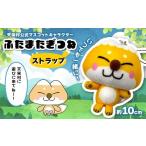 ご当地キャラクター いつでも一緒に 公式