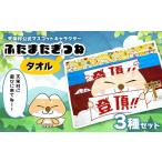 ご当地キャラクター 公式 マスコットキャラクター