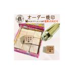金工品 1016 オーダー焼印 直火用