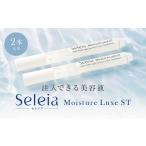 化粧水 乳液 美容液 クリーム 注入できる美容液Seleia