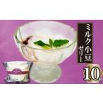菓子 饅頭 高知の牛乳で作ったミルク小豆のパンナコッタ風…