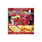 ふるさと納税 馬肉 熊