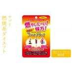 健康食品 燃焼系ダイエットサプリ Theファットアタック