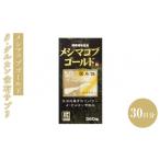 健康食品 β-グルカン含有サプリ メシマコブゴールド