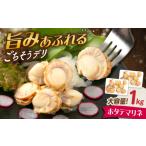 惣菜 レトルト 帆立マリネ 1kg