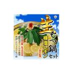 ふるさと納税 牛肉 もつ鍋 愛知県 大府市  生もつ鍋フルセット 名物 国産牛もつ鍋 極塩レモン味 3〜4人前 国産牛もつ2倍 野菜・ラーメン付き フルセット 指定…