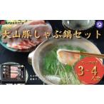 fu.... налог ...... Tottori префектура Yonago город большой гора история лед температура?.. большой гора свинья ... кастрюля комплект (3~4 порции )