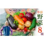 fu.... налог комплект *... Nara префектура . место город рефрижератор ( понедельник отправка ) сезон. предубеждение овощи комплект | внутри . ферма Yamato сезон овощи иметь машина удобрение Nara префектура . место город 