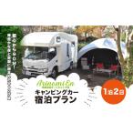 宿泊券 ペンション コテージ 大のキャンプ場で特別体験