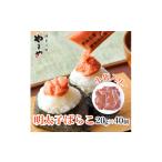 魚貝類 明太子 博多の味 やまやの明太子ばらこ小袋入り 20g…