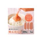 魚貝類 明太子 訳あり 食卓のやまやの明太ばらこ