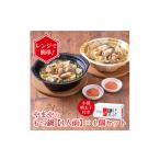 魚貝類 明太子 レンジで簡単 やまやのもつ鍋 1人前