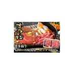 牛肉 焼肉 バーベキュー 博多和牛 肩ロース焼肉用