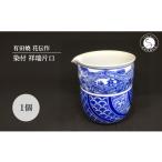 食器 グラス 皿 有田焼 染付祥瑞片口 花伝作