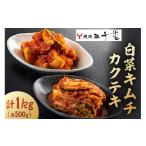加工品等 キムチ 焼肉三千里 白菜キムチ 500g