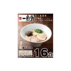 一風堂赤丸 白丸ラー麦麺セット16食 .AG183