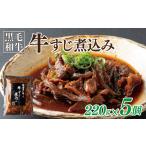 惣菜 レトルト 冷凍 焼肉屋が作る 牛肉 甘辛