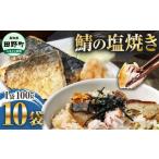 fu.... налог рыба моллюски Kochi префектура рисовое поле . блок жарение соль .10 пакет 1 пакет примерно 100g.. скумбиря . рыба жарение рыба плита рыба морепродукты морепродукты местного производства простой час короткий гарнир закуска японская кухня ежедневное блюдо еда...