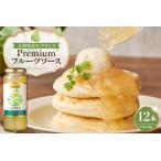 加工品等 蔵王高原農園PREMIUM 産ラ