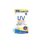 加工品等 機能性表示食品 UV気にならないサプリ20粒