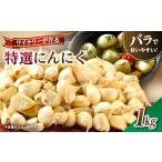 fu.... налог овощи вид приправа Miyagi префектура - специальный отбор чеснок waina Lee . произведение . чеснок . прекрасный белый шесть одна сторона вид легкий в использовании роза 1kg 1599865