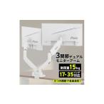 パソコン 周辺機器 Pixio モニターアーム