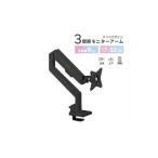 パソコン 周辺機器 Pixio モニターアーム