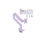 パソコン 周辺機器 Pixio モニターアーム