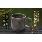 陶磁器 漆器 ガラス 暗緑色から放たれる黄金色の光