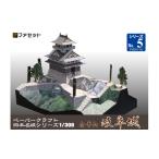 玩具 1027 岐阜城ペーパークラフト