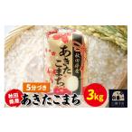 ふるさと納税 米 あき