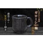 陶磁器 漆器 ガラス 漆黒の中に星雲のような輝き