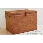 インテリア BAX-134SIN アタブラスファブリック収納ボックス