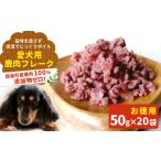 fu.... налог оленина префектура Аичи . приятный блок экономичный оленина 100% использование без добавок безопасность * безопасность .. Chan поэтому. оленина хлопья маленький шарик для модель комплект 1Kg(50g×20 пакет ) домашнее животное f...