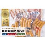ハム ソーセージ ハンバーグ ベーコン 詰め合わせ